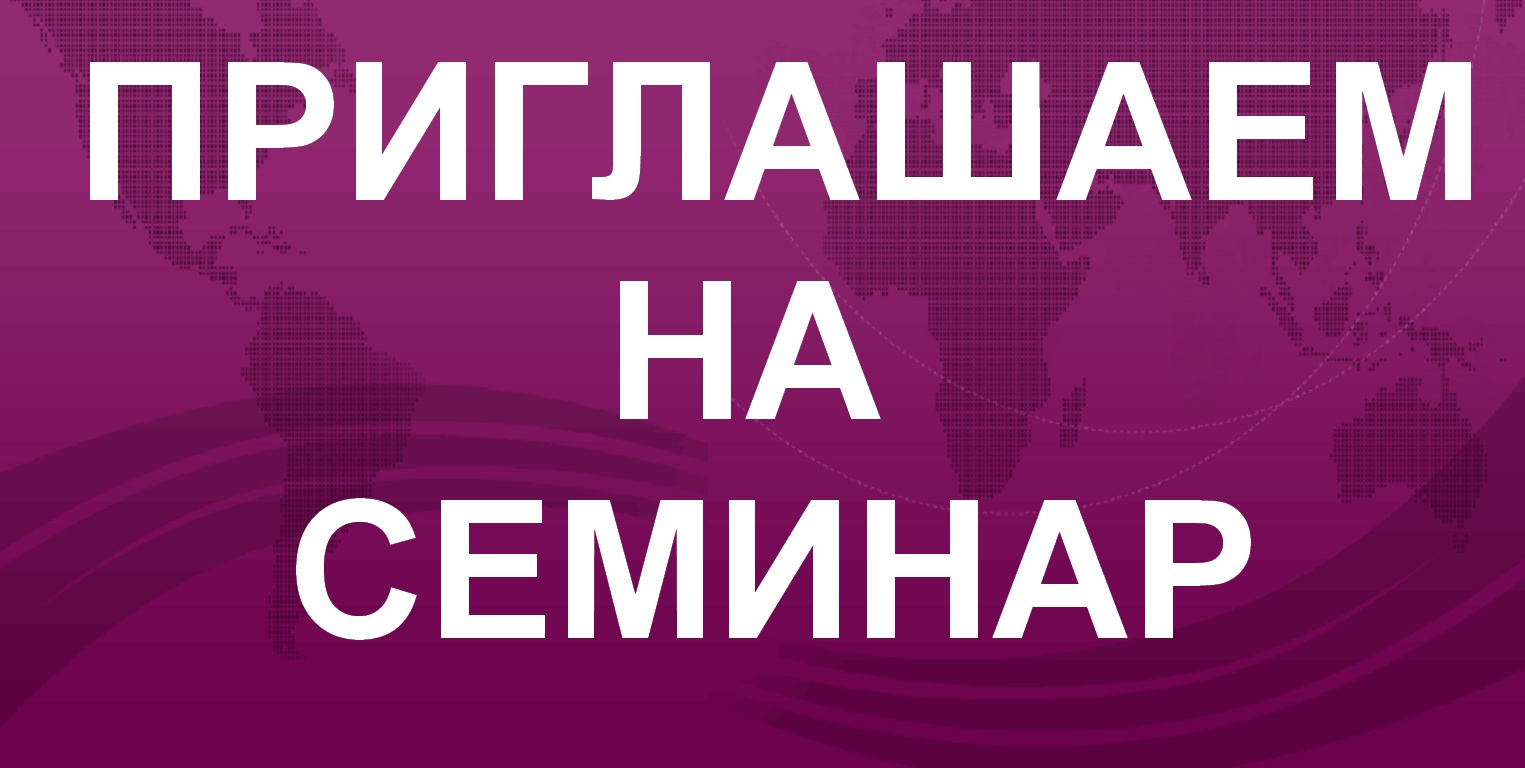 Вы сейчас просматриваете Семинар: «Деятельность и развитие Системы аттестации сварочного производства» 